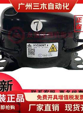 HVD90MTa华意变频压缩机