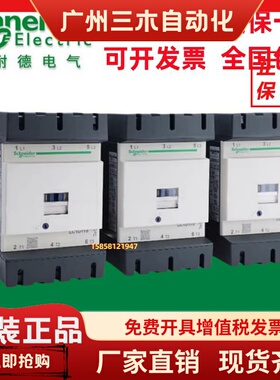 原装正品施耐德交流接触器LC1D15000F7C/11500Q7C/17000M7C现货