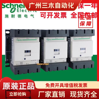 原装正品施耐德交流接触器LC1D15000F7C/11500Q7C/17000M7C现货
