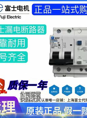 富士新款小型漏电断路器BC63E2CL-2P016B 020B 032B代替BC32E1CL
