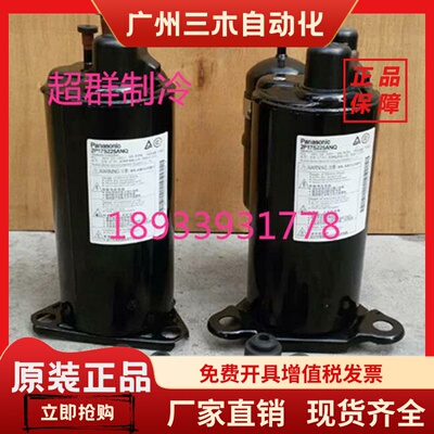 2P17S225ANQ 2P17C225ANA全新1.25匹松下空气能热水器 空调压缩机