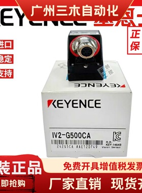 IV-G150MA IV-HG500MA IV2-G30F IV2-G500MA 基恩士传感器全新