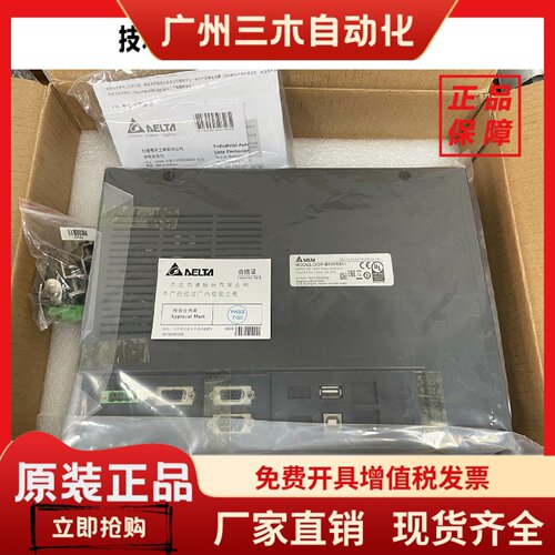 台达触摸屏 DOP-B10E515/S511/DOP-B10VS511/110IS/HMC08-N500S52