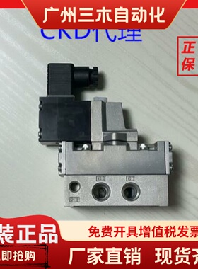 CKD电磁阀 4F410-10-AC220V/DC24V 44F420-AC220V4F430-10-AC220V