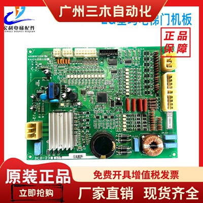LG星玛电梯DSI型门机板 DCD-230 DCD-23 X AEG09C220 KAA24350AAB