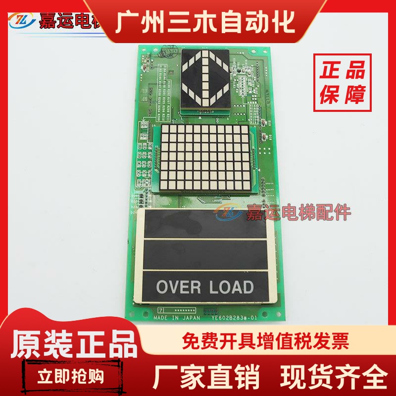 三菱电梯配件无机房轿内显示板LHD-730A GS10/G11G21G43 LHD-731A