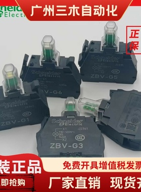 施耐德灯模块ZBVG1 ZBVG3 ZBVG4 ZBVG5 ZBVG6 ZBV-G 110VA 白色