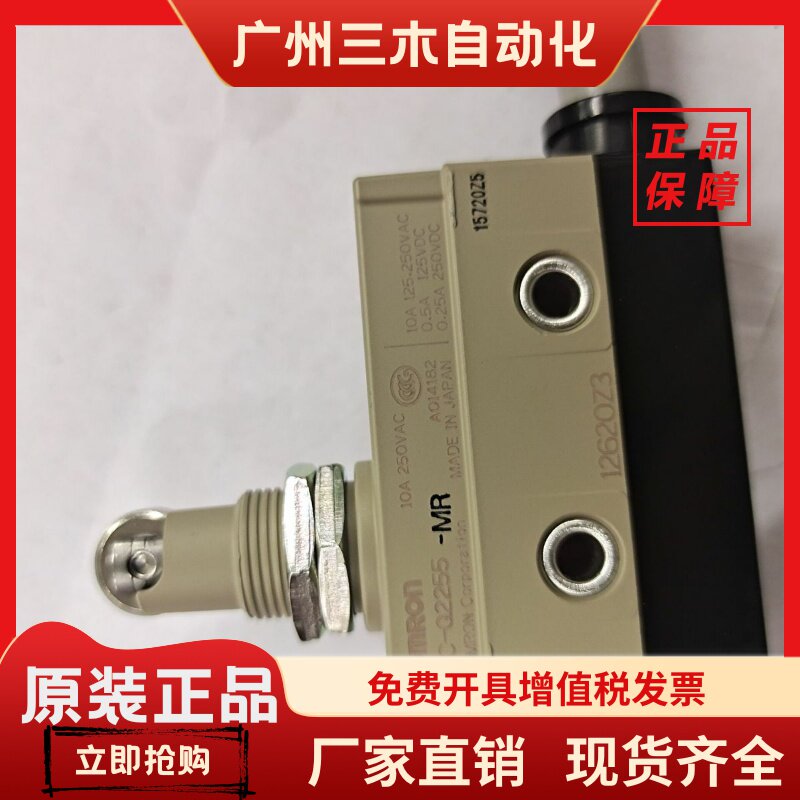 OMRON欧姆龙进口封闭式行程限位开关ZC-Q2255-MR VCT线长3M 2M 1M