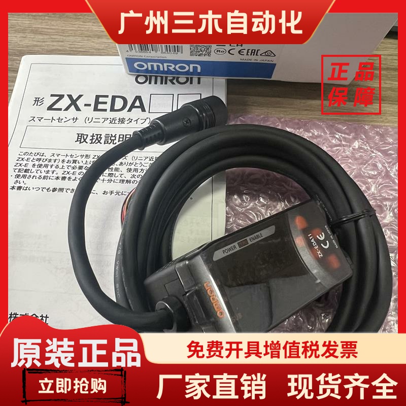 OMRON欧姆龙传感器ZX-EM02HT.ZX-EDA11.ZX-TDA11.ZX-LDA11-N
