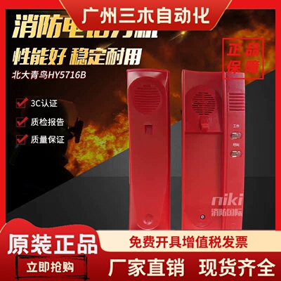 恒业HY5716C电话分机 HY5716B电话分机HY5714B电话插孔HY5711主机
