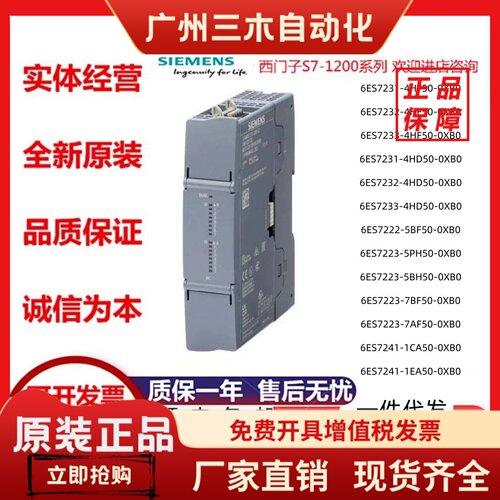 西门子S71200G2模拟量信号模块6ES7223/7232/7233-4HD/4HF50-0XB0