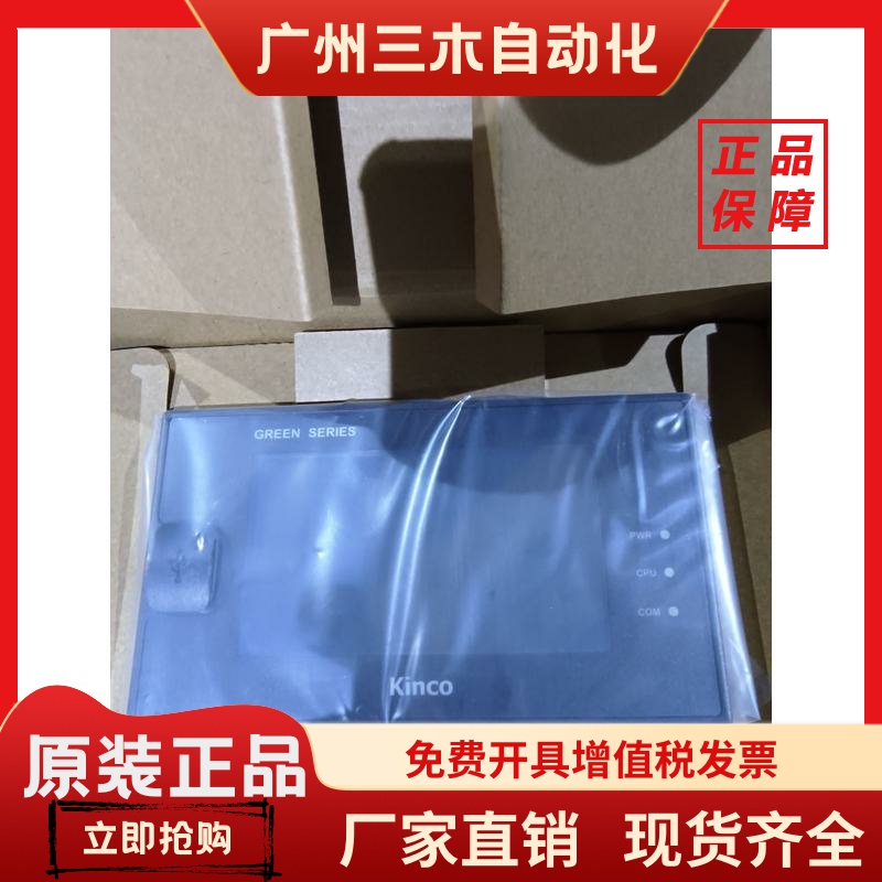步科触摸屏 GL043E   GL070E GL100E GL150E