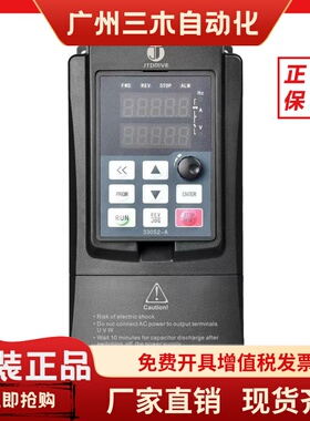 变频器JTE330S2/330SM/330N KC0015G3/22G3/K0075G3三相380V 1.5K