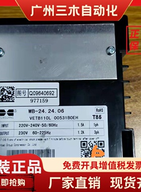 华光变频冰箱压缩机 VETZ110L变频压缩机 家用冰箱变频压缩机 广