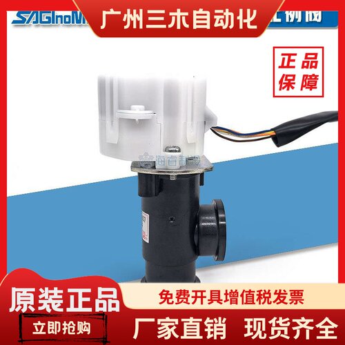 原装日本进口鹭宫QJV型工业用温水冷水电动比例调节流量阀混水阀