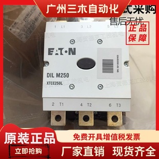 伊顿穆勒接触器DIL M185 M250 M300 M225 德国金钟