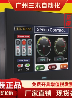 FATEK永宏触摸屏C2070QA-GF P2101SA c2070sa-gf 人机界面7 10寸