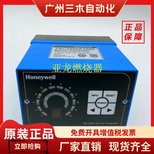 Honeywell霍尼韦尔控制器TBC2800A1000TBC1800A1011燃烧安全程序
