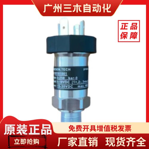 Precise PMI009-732-250BG 0-10VDC 压力传感器 0-250bar替代通用