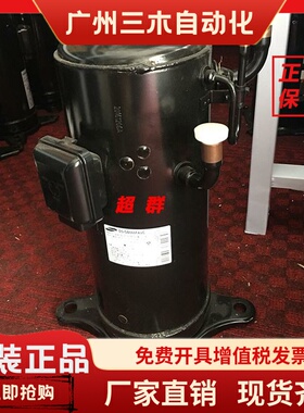 DS-GB066FAVC DS-GB052FAVA 070FAVB 变频三星压缩机DS4GJ5080FVB