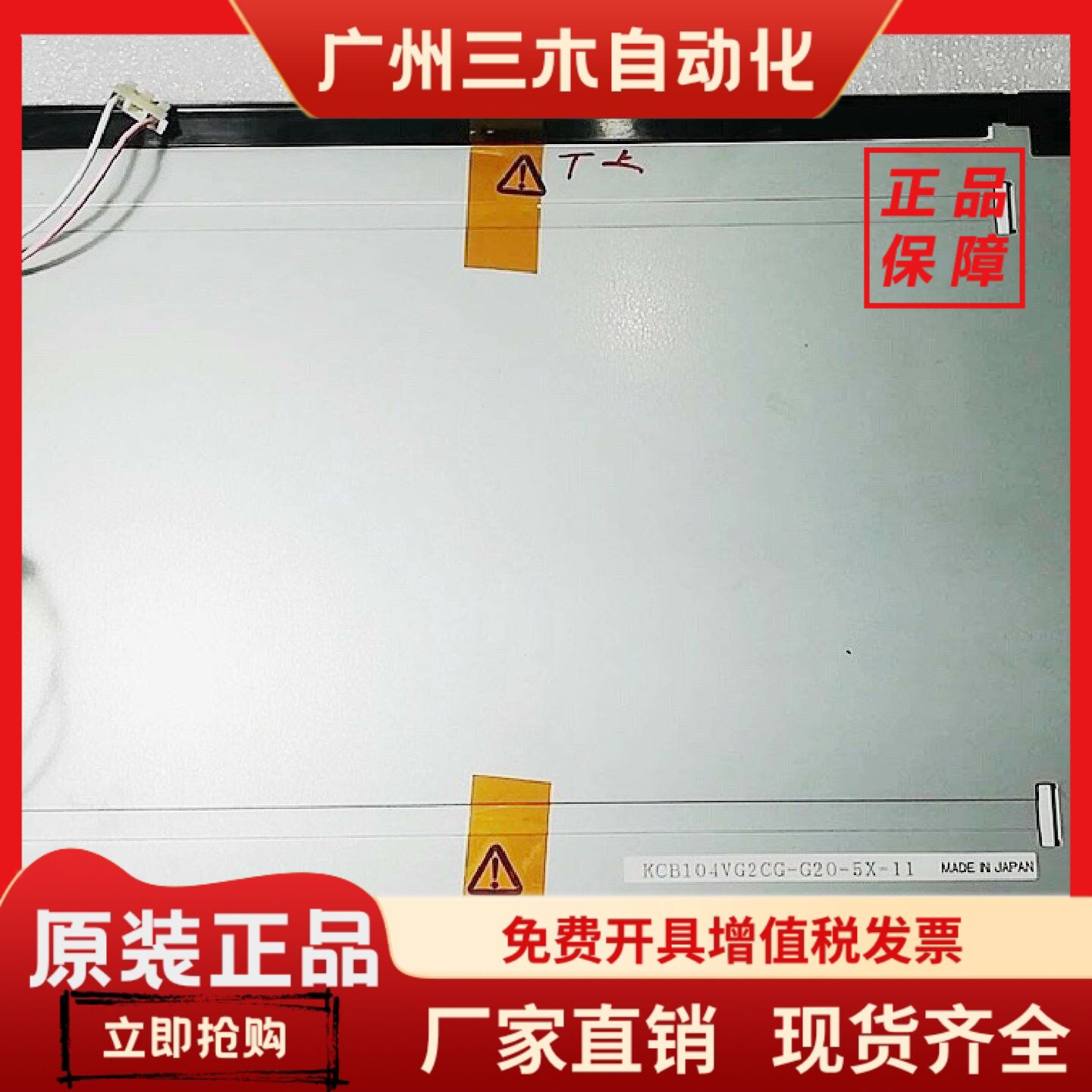 Pro-face 普罗菲斯GP2501-SC11 KCB104VG2CG-G20液晶显示屏触摸屏