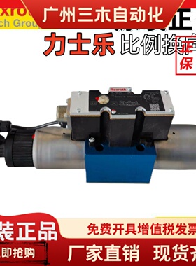 Rexroth力士乐比例换向阀4WREE10E75-2X/G24K31/A1V 4WREE6/10EVW