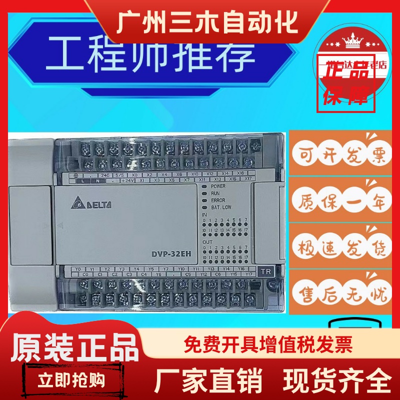 全新台达PLCEH3系列/DVP16/20/32/40/48/64EH00R3/DVP80EH00T3/M3