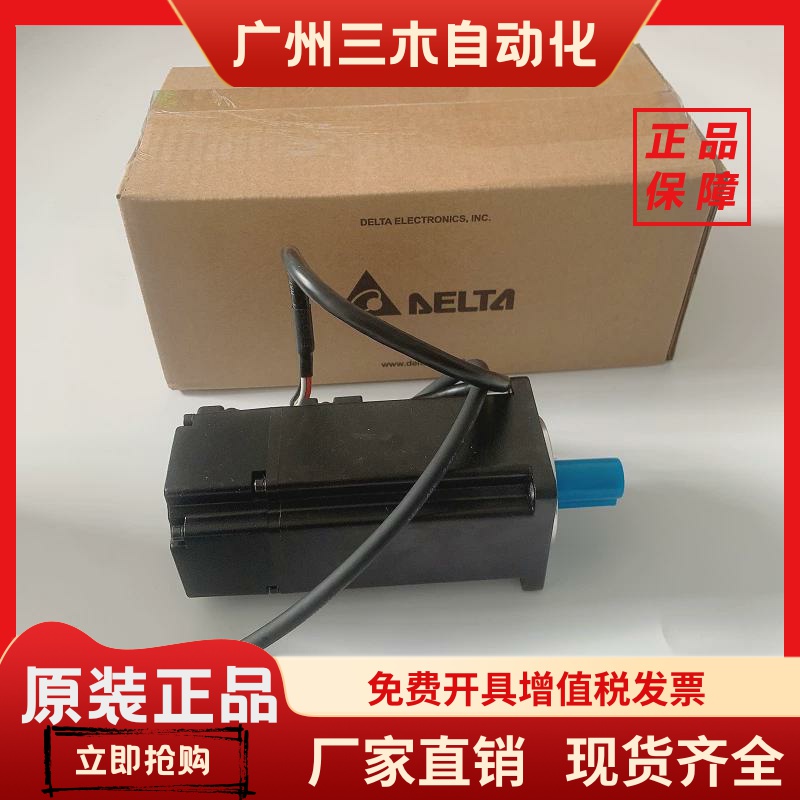 台达AB伺服电机ECMA-C30401ES C30604 0807PS E31310RS 1315FS/HS