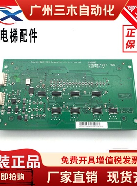 通力电梯KM50017287H02/AVD7SC-V现货质保KM50017286G02原装实拍