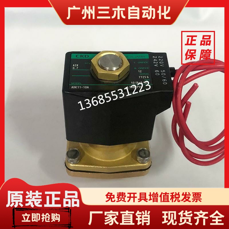 CKD电磁阀APK/ADK11-8A-10A-15A-20A-25A-02EBS-02G DC24V 出线式