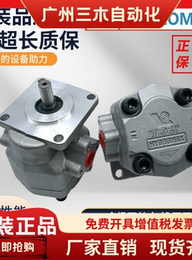 新鸿HYDROMAX齿轮泵HGP-2A-F10R 2AY F2R 3R 4R 5R 6R 8R 11R 12R