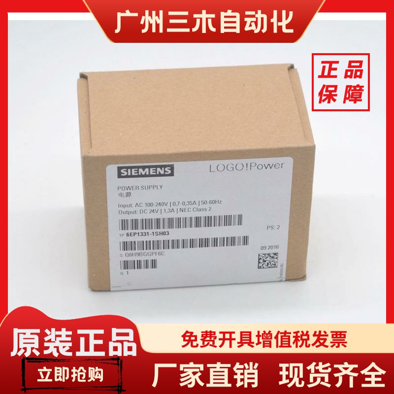 电源6EP1332-1SH43/1SH42/1SH51/1SH52/1SH71/1LA10/1SH31/4BA00