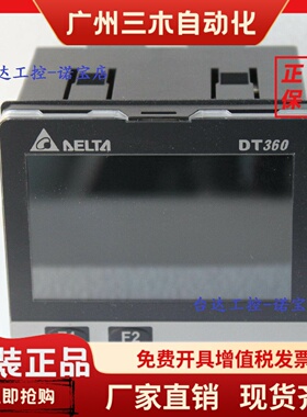 正品台达温控DT360RA-0200 DT360VA/CA/LA-0200 DT330RA/CA-0200