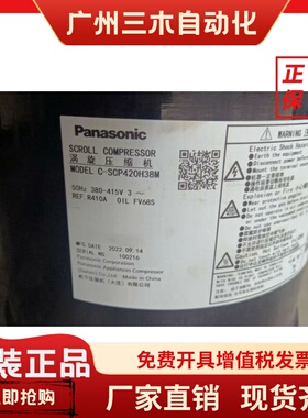 C-SCP270 315H38A H38B 360H38Q 松下压缩机C-SCP400H38A 360H38M