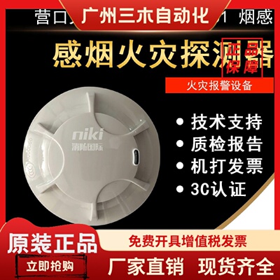 营口天成烟感JTY-GM-TC5131新款代替5101感烟火灾探测报警器