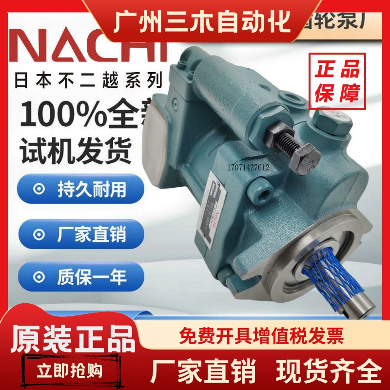 NACHI日本不二越PVS-1B/2B-16/8/22/35/45N3/N2/N1-U/Z-12/30油泵