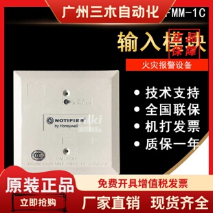 JSM 1C模块 诺帝菲尔JSM 1C输入模块 FZM 1C输出模块 FMM FCM