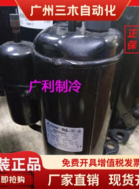 RB233GRDC LB53VBAMC全新原装三菱空气能热水器专用压缩机用R134A