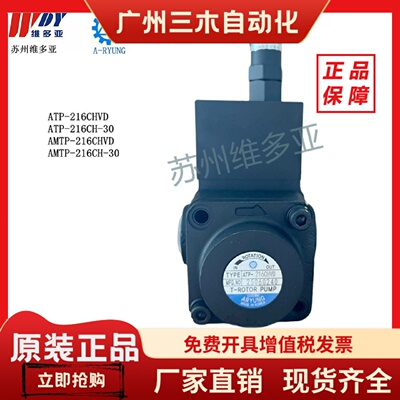 韩国ATP216CHVD亚隆ARYUNG高压齿轮泵AMTP3000216CHVD30