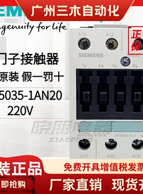 原装正品西门子接触器3RT503RT50351AN20AC220V电流40A