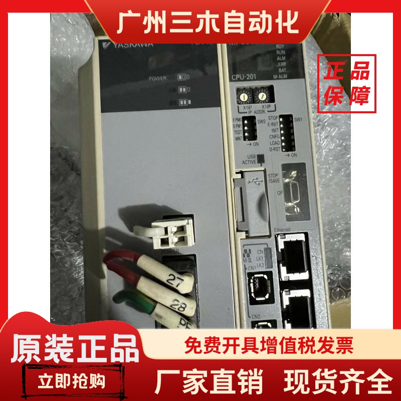运动控制器 MP3000。JEPMC-CP3201-E  成色新 包好 需要联系询价