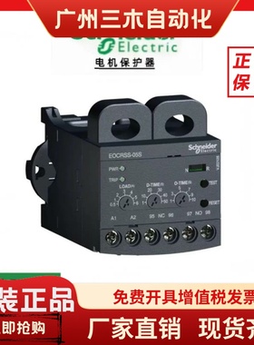 原装进口 施耐德EOCRSS-05W  EOCRSS-30W  EOCRSS-60W 电机保护器