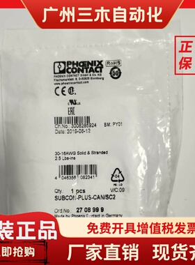 菲尼克斯DP接头 2708999连接器SUBCON-PLUS-CAN/SC2通讯接头