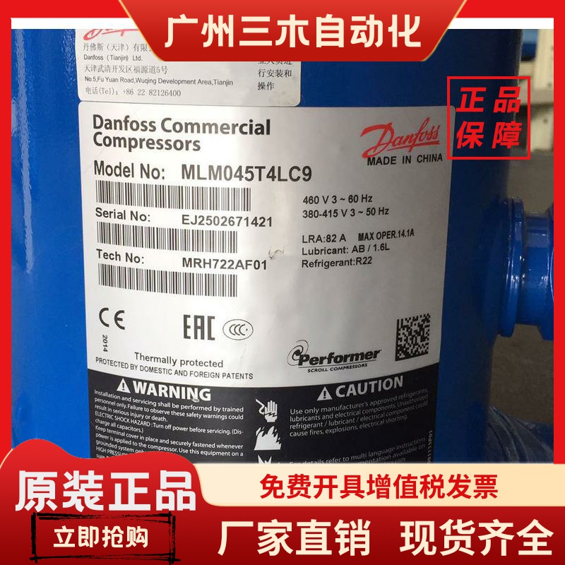 MLZ045T4LC9 MLZ048T4LC9 MLM045T4原装全新丹佛斯冷库空调压缩机
