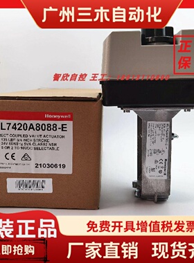 原装霍尼韦尔ML7420A8088-E ML7421A8035-E 7421B8012-E阀门执行