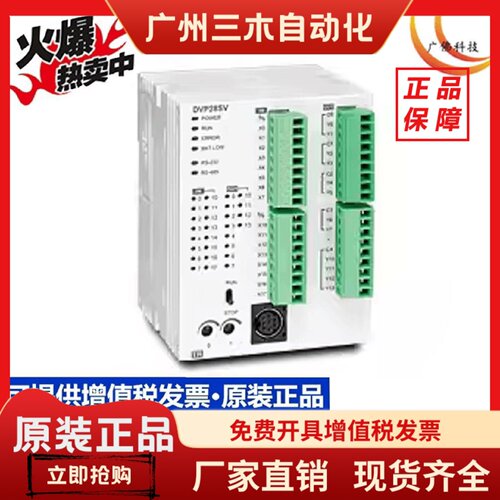台达PLC高速总线 DVP28SV11R2/11S2/11T2/DVP24SV11T2/DVP10MC11T