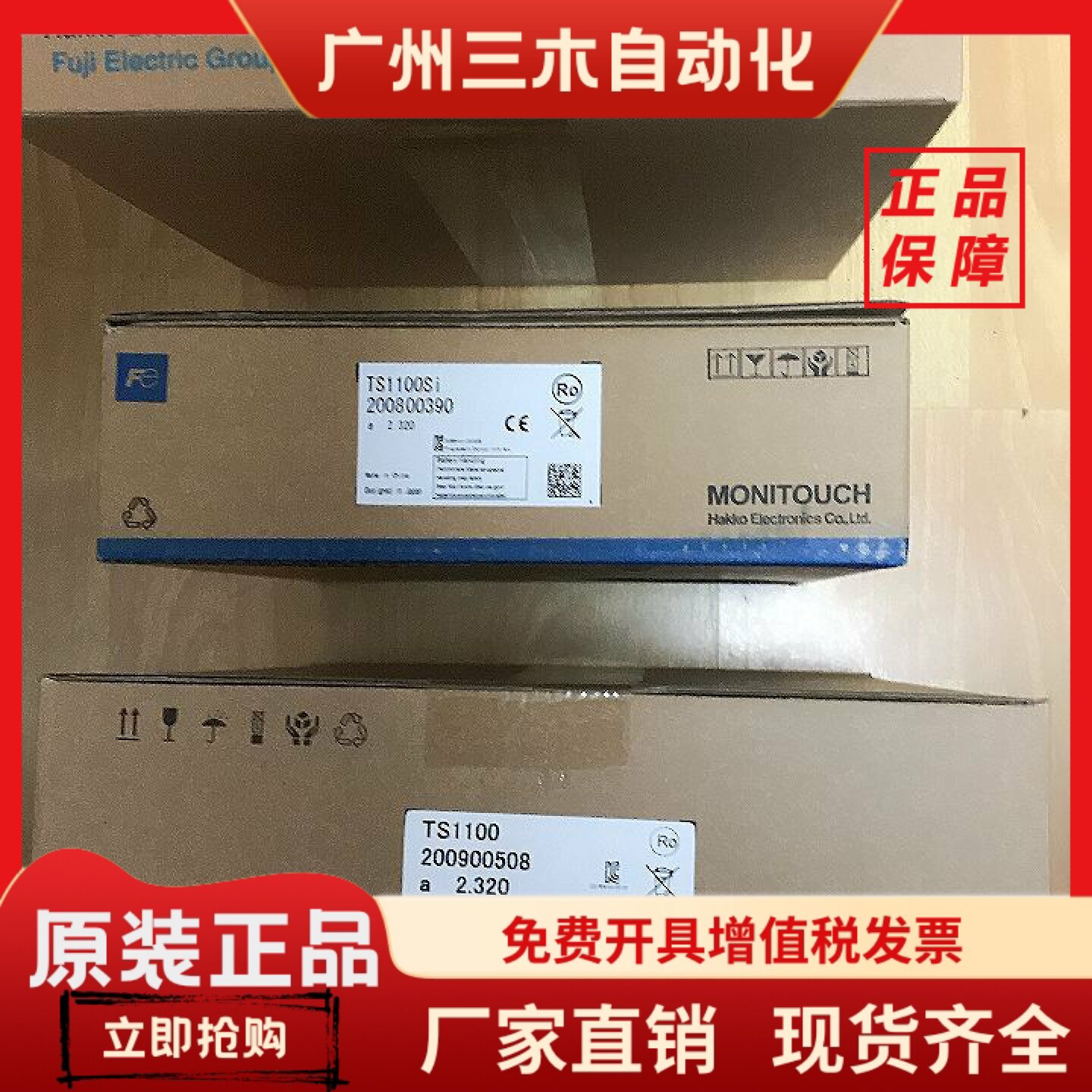 ***促销***FE富士触摸屏TS1100si全新正品TS1100原装白光POD