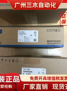 ***促销***FE富士触摸屏TS1100si全新正品TS1100原装白光POD