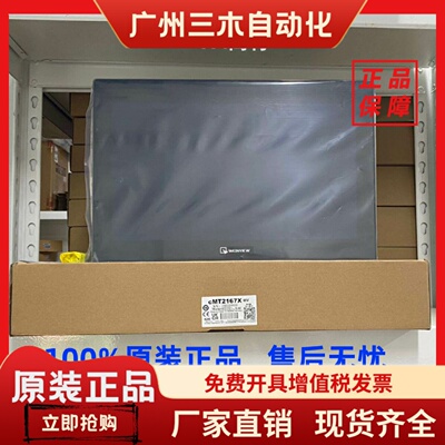 威纶通15.6寸触摸屏cMT2167X (CMT3160X) 强化玻璃电容式触控面板