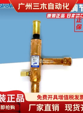 日本原装进口鹭宫制冷空调螺杆压缩机蒸发压力调节器EPR-1907D